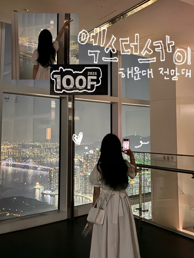올 여름 더위를 날릴 수 있었던 여행기 #부산💛☀️