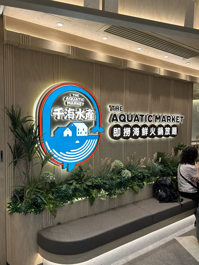 #千海水產海鮮火鍋放題