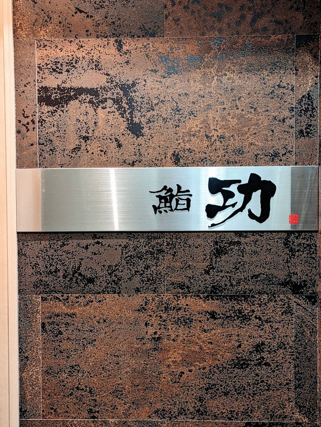 百名店推介超高質壽司盛宴 百名店推介超高質壽司盛宴