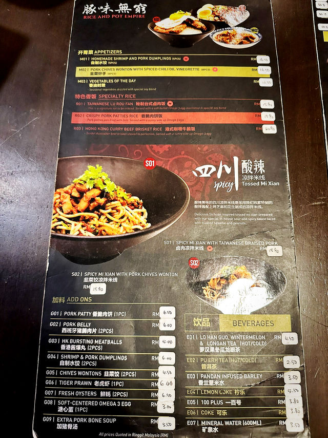 豚味無窮 Rice & Pot Empire – A Pork Lover’s Paradise in Damansara Utama 豚味無窮 Rice & Pot Empire – A Pork Lover’s Paradise in Damansara Utama