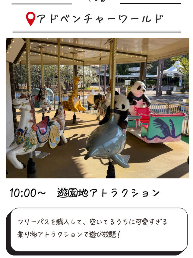 1泊2日子連れ白浜おすすめ旅行プラン✨