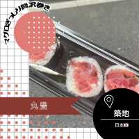 【東京/築地🇯🇵】マグロぎっしり贅沢巻き🐟丸豊