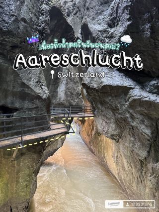 AARESCHLUCHT 在 90% 的雨天繞著瀑布洞穴散步☔️