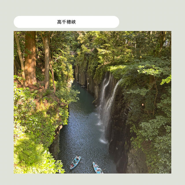 【宮崎県・高千穂】日帰り高千穂観光楽しむ攻略法！