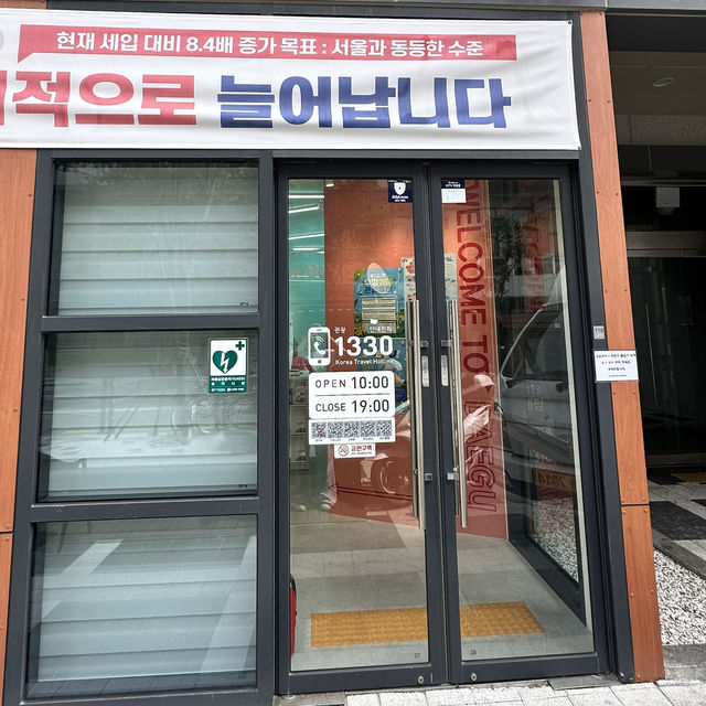 韓國大邱|中央路東城路觀光案內所-旅人專屬休憩空間、免費行李寄放、旅遊諮詢、茶水與充電供應。 韓國大邱|中央路東城路觀光案內所-旅人專屬休憩空間、免費行李寄放、旅遊諮詢、茶水與充電供應。