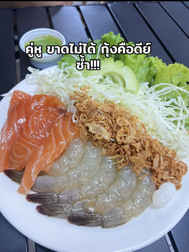 ภูเก็ต ทำถึง กุ้งแช่น้ำปลา 🍤