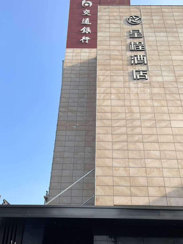 遇到一家很用心的酒店  💕這家星程，超乎想象✨
