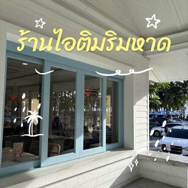 👙🫶🏻🩴✨👒หาดบางแสน น้ำใสๆ ชลบุรี🛟🏝️🏖️🌊