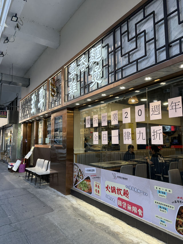 香港超值雞煲放題$188起任食2小時