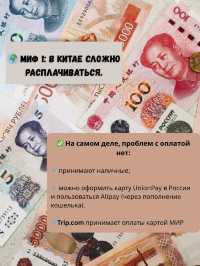 🏯 В Китай Легко! Разрушаем мифы о путешествии! 🏯