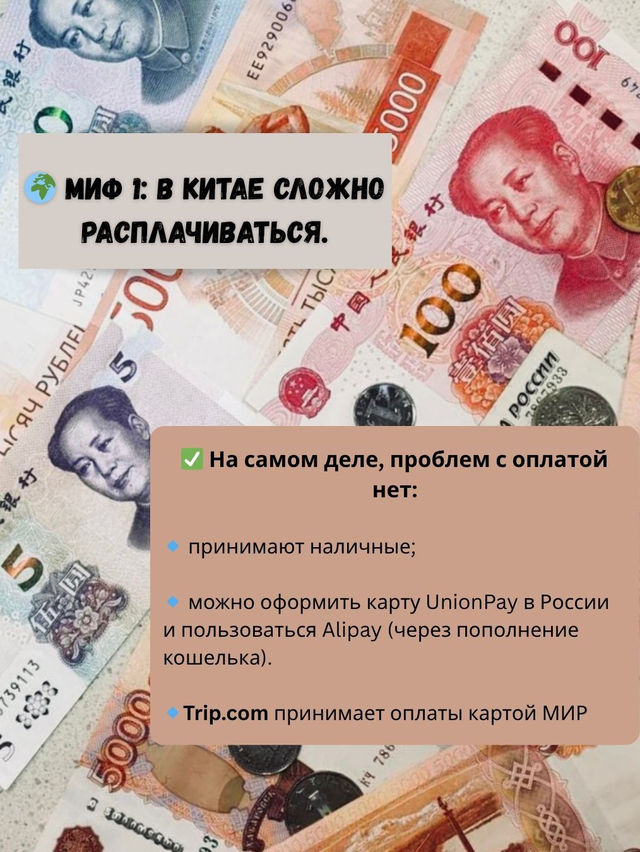 🏯 В Китай Легко! Разрушаем мифы о путешествии! 🏯