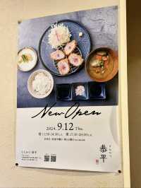 Tonkatsu Kyohei อร่อยสุดเท่าที่เคยทาน 🇯🇵