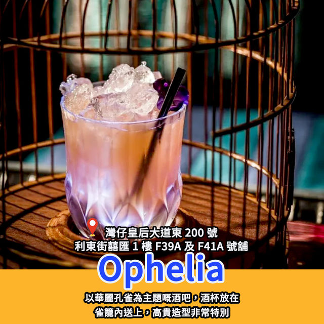 香港10間特色酒吧推介🍸特色主題