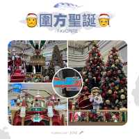 聖誕逛逛香港圍方
