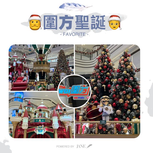 聖誕逛逛香港圍方