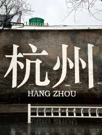 杭州新晋拍照聖地|淺淺預測會