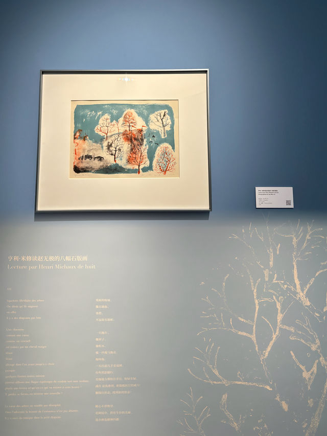 上海探展|《律之繪音》趙無極的畫意與詩心