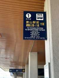 那就來富山旅遊吧