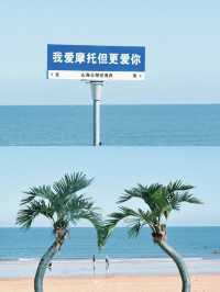 真後悔!要走了才知道帶娃去日照要這麼玩