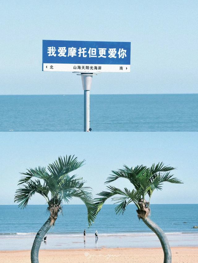 真後悔!要走了才知道帶娃去日照要這麼玩