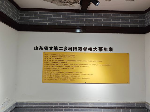 萊陽博物館：地方歷史記錄者。