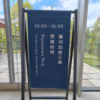 被大阪藤田邸跡公園美到 