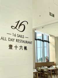 都會中的靜謐角落：珠海帆酒店