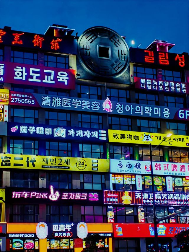 漫步延吉，解鎖「小韓國」嘅獨特魅力！（超全攻略）