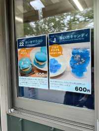 藍色的北海道白金青池
