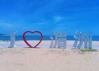 湄洲島兩天一夜旅遊攻略