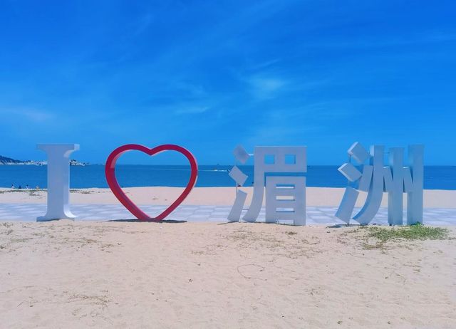 湄洲島兩天一夜旅遊攻略
