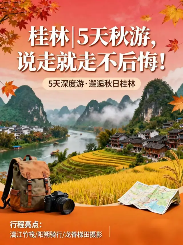 Guilin | 5-Day Autumn Trip, Spontaneous and Unregrettable
