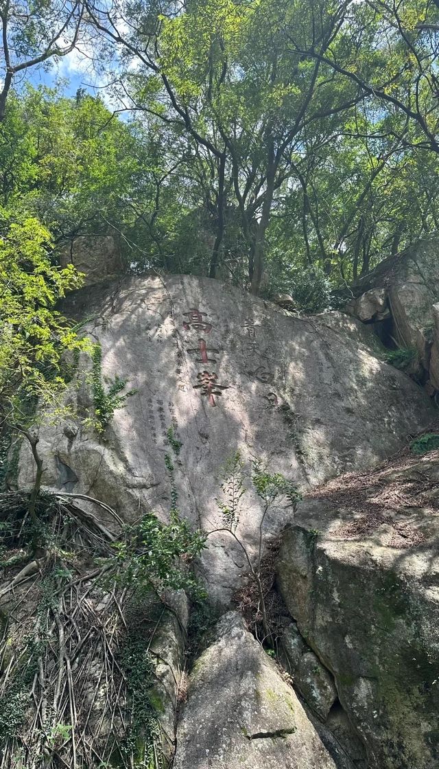 清源山一日暴走攻略