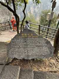 張家界 / 迷魂台