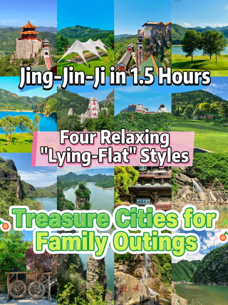 1.5-hour family fun around Beijing-Tianjin-Hebei! Four tested and hassle-free spots for relaxing with kids