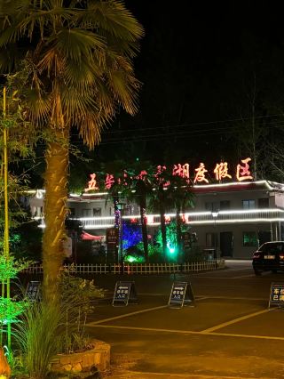 南陽蓼花汀民宿攻略五朵山山頂神仙民宿！含門票索道太值了