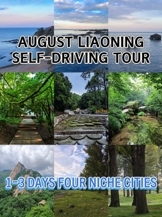 August self-driving tour in Liaoning for 1–3 days in four lesser-known cities
