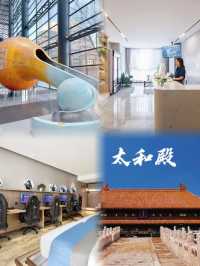 遊覽故宮博物院遊玩過後住宙斯電競酒店