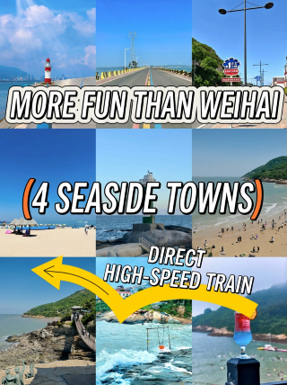 Stop crowding Weihai! These 4 small cities are accessible by high-speed rail, and the seafood is dirt cheap
