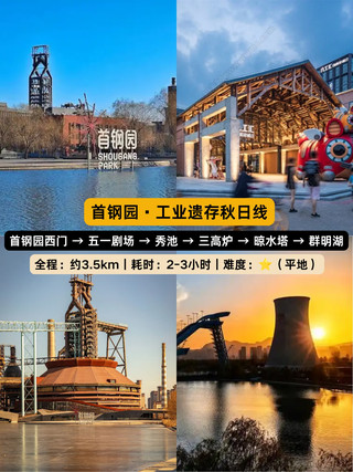 Beijing autumn CityWalk | Experience autumn in Beijing with 10 routes🍂