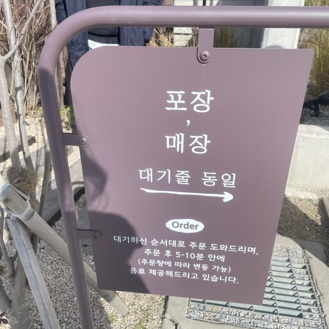 강릉, 툇마루커피