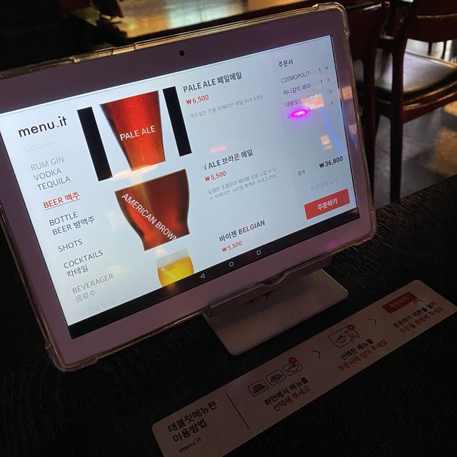 외대 수제맥주 맛집 메이퀸 칵테일바 추천