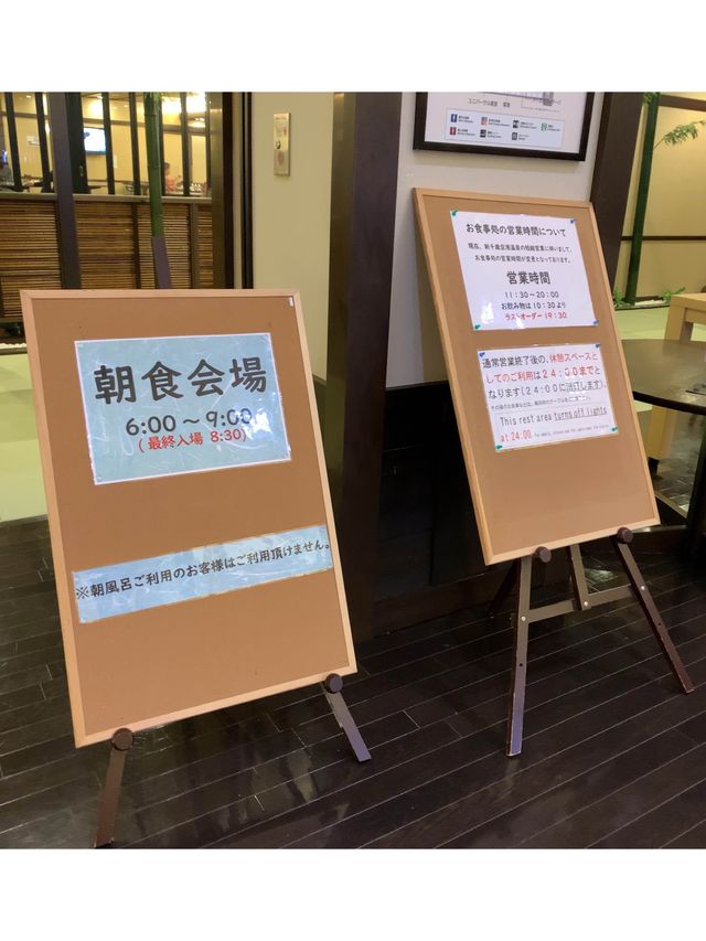 新千歳空港温泉
