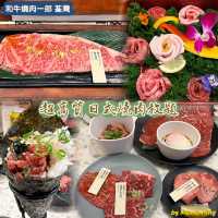 超高質日式燒肉放題