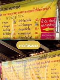 📍ปักหมุด พามากินร้าน Local ขึ้นชื่อของเมืองแพร่ ‼️