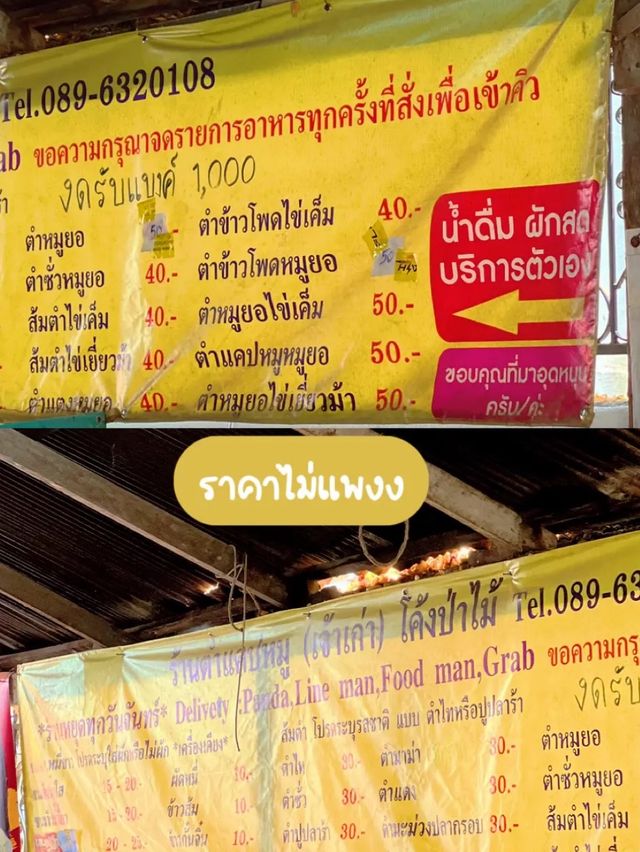 📍ปักหมุด พามากินร้าน Local ขึ้นชื่อของเมืองแพร่ ‼️