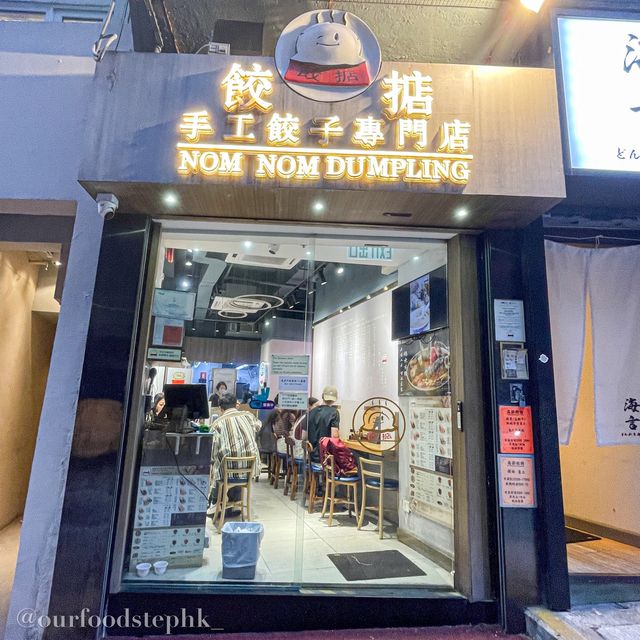 中環｜人氣特色餃子店🥟 皮薄餡靚手工餃子
