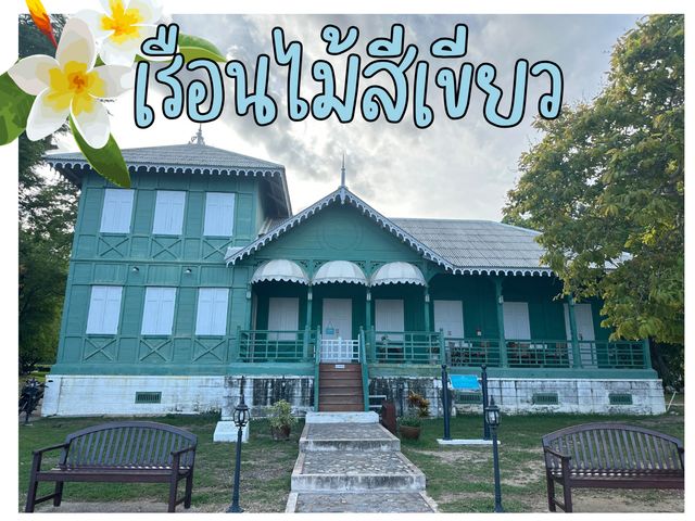 เที่ยวใกล้กรุงเทพฯ ที่เกาะสีชัง 
