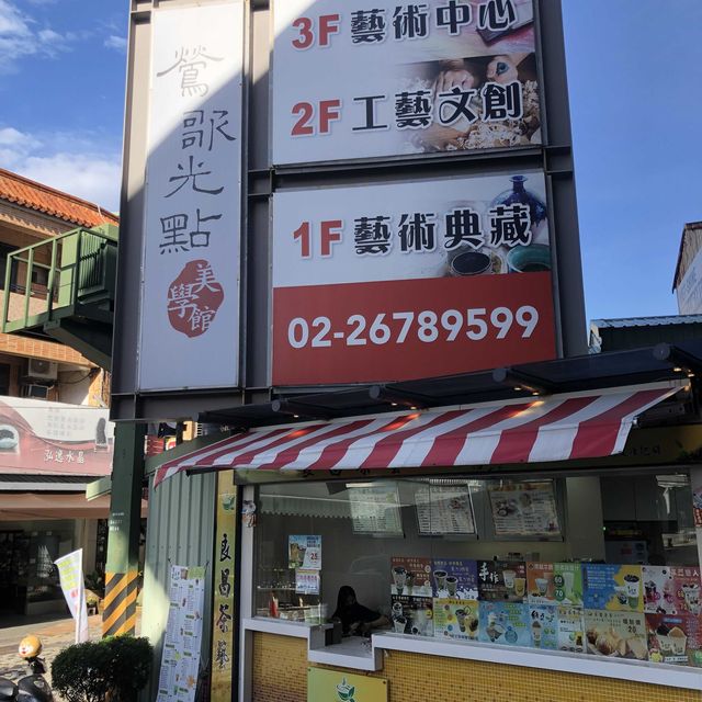鷹歌光點美學館