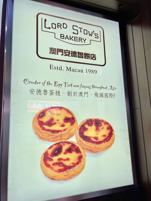 세상에서 가장 맛있는 에그타르트, 로드 스토우즈 베이커리